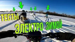 Съёмки снежной электромототехники ELIQ (от первого лица)