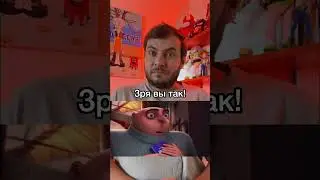 Незаметная деталь в мультфильме «Гадкий я»