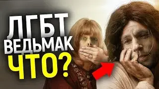 В ЭТО СЛОЖНО ПОВЕРИТЬ! НЕВЕРОЯТНЫЕ ПОСЛЕДНИЕ НОВОСТИ 2 СЕЗОНА СЕРИАЛА ВЕДЬМАК