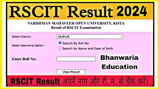 RSCIT RESULT 2024 //🔥 RSCIT Result kase Dekhe/ RSCIT January exam result🔥