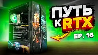 Сборка ПК за 20000 гривен (50к рублей) 
