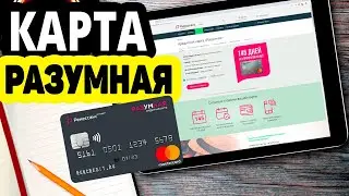 Кредитная карта «Разумная» от банка «Ренессанс Кредит»