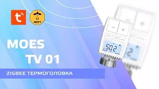 Smart zigbee thermal head Moes TV 01 for heating radiators