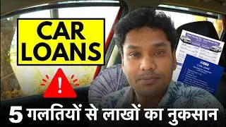 5 Car Loan SECRETS Banks Don't Want You to Know!🤫 EMI, Interest, Insurance, Documents