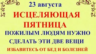 23 августа Лаврентьев День. Что нельзя делать 23 августа. Народные традиции и приметы на 23 августа