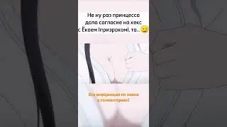 Но с призраком у меня такого не было 🥴😏 / Ложные Выводы 2 сезон 