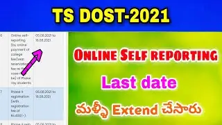 Ts dost online self reporting 2021||ts dost 2021||ts dost latest news 2021