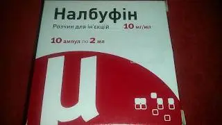 Налбуфин Юрия Фарм