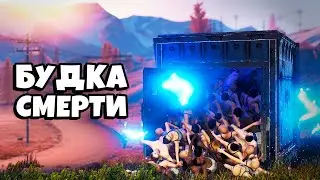 ГЕНИАЛЬНАЯ ЛОВУШКА 