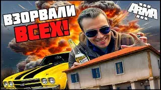 💥 ВЗОРВАЛ СТРИМЕРА в ARMA 3 RP