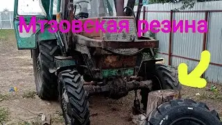 Мтзовская резина на трактор Т40ам.Что будет??