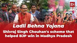 Ladli Behna Yojana: Shivraj Singh Chouhan's scheme that helped BJP win in Madhya Pradesh