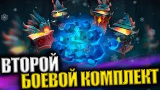 ВТОРОЙ БОЕВОЙ КОМПЛЕКТ (БАНДЛ) БОЕВОГО ПРОПУСКА 2022 | УДАЧНОЕ ОТКРЫТИЕ СУНДУКОВ