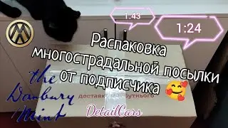 Распаковка многострадальной посылки от подписчика 🥰 • 