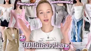 Лучшая✨пИнтЕреСт✨ одежда с Wildberries | Распаковка товаров с вб 🪽🩷 *это вау*