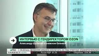 Интервью генерального директора Ozon Александра Шульгина