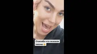 ПАЦАНКИ 3. Анжелика Косполова - 27-29.07.2019 [ INSTA STORIES ]