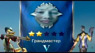 Я вечный эпик | Музыкальный клип Mobile Legends