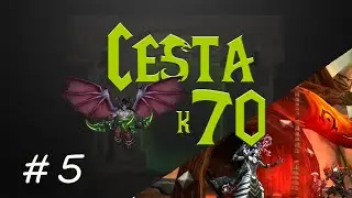 Cesta k 70 | Warsong Gulch