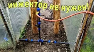 ВНЕСЕНИЕ УДОБРЕНИЙ ЧЕРЕЗ КАПЕЛЬНЫЙ ПОЛИВ БЕЗ ИНЖЕКТОРА!!