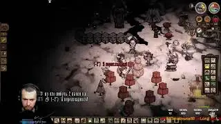 Большой сервер - ВЫЖИВАНИЕ со зрителями  в Dont Starve Together