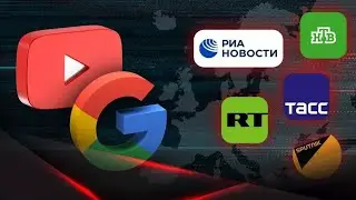 YouTube немедленно начинает блокировку каналов российских государственных медиа/Россия Украина война