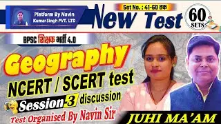 BPSC TRE 4.0 | GEOGRAPHY, SET-60 | DAILY TEST DAILY DISCUSSION | 40 Questions By JUHI MA'AM 