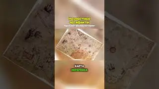 #неуместныйартефакт