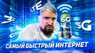 6G приведет нас к голограммам. VPN и Google. Бесплатная раздача интернета