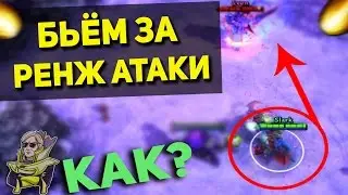 3 НОВЫХ БАГА ПАТЧ 7.04 DOTA 2 - БЛИЖНИК С РЕНЖОМ ДАЛЬНИКА