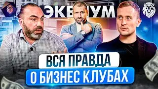 Егор Евланников: о Бизнес-сообществе 