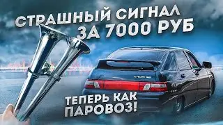 Думал поезд - ОКАЗАЛАСЬ ВАЗ 2112 ! ПНЕВМОГУДОК с ОЗОН НА ВСЕ БАБКИ