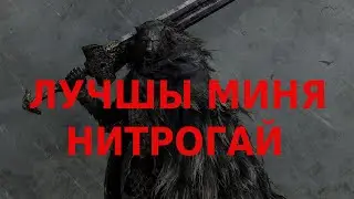 Elden ring что будет если убить волка