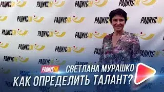 Как определить таланты ребёнка и взрослого?