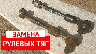 Замена рулевой тяги на Audi A6 C5, VW Passat B5 - причина стука рулевой реки при поворотах руля