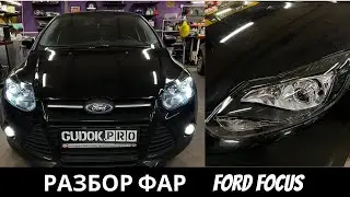 Ремонт фар FORD FOCUS - улучшаем свет светодиодными линзами Aozoom. Результат До/После в видео.