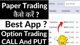 best apps for paper trading || virtual trading app in india