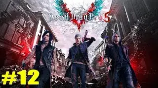 Devil May Cry 5 прохождение часть 12  Распутье Неро, Дьявольская амальгама Малфас, Миссия 15
