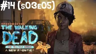 Прохождение The Walking Dead: A New Frontier (Ходячие мертвецы 3 сезон - Новый рубеж), s03e05 #14