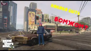 Начало игры на сервере Antares RPG - GTA 5 RP