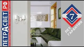 Обзор бра 2 абажура флористика ПЕТРАСВЕТ S1131-2. 7 лет гарантии. Не требует сборки. 2023