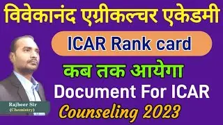 ICAR Rank card 2023 | ICAR documents 2023 | ICAR counseling important documents 2023