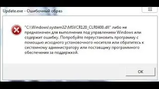 Ошибочный образ не предназначен для выполнения