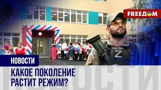 💥 Пропаганда "СВО" выходит на новый уровень: школьников учат, как "любить Родину"