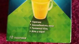 Колдрекс ХотРем Лимон
