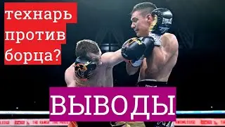 ТИМ ЦЗЮ ДЖЕФФ ХОРН ВЫВОДЫ! Разбор боя!