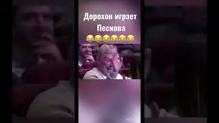 КВН Камызяки/ Дорохов-Песков/лучшее угарный номер 😂 