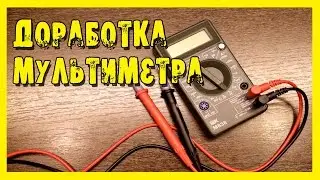 Доработка мультиметра. Устанавливаем кнопку включения.