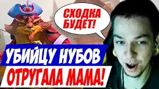 УБИЙЦА НУБОВ РАССКАЗЫВАЕТ КАК ОНИ ОТДОХНУЛИ СО СТРЕЕМ! УБИЙЦА НУБОВ НА ПАНГОЛЬЕРЕ!