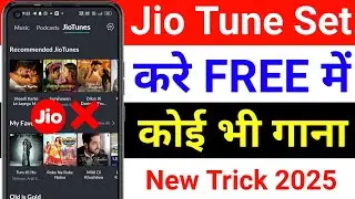Jio Free Caller Tune Kaise Lagaye 2024 | Jio Tune Set Kaise Kare | How To Set Free Jio Tune 2024